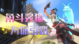 角斗领域真嚎玩