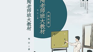 带小宝宝联棋啦