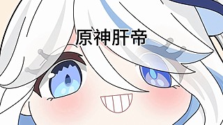 原神肝帝一枚来看看吧