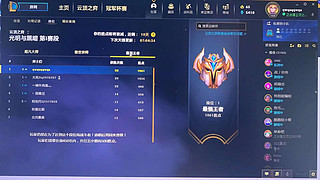 金铲铲欧蒂