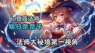 明日奈奈子：能力范围之内 责任范围之外