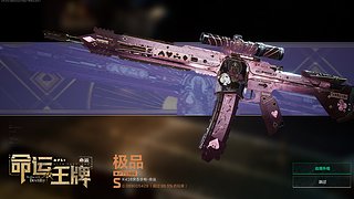【非?；省?極品s櫻花粉歸屬者