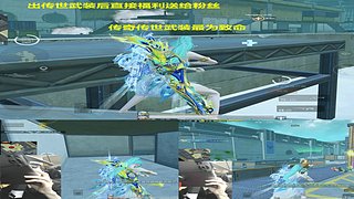 和平精英地铁逃生沉浸式刷棍出棍送粉