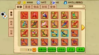 造梦西游OL 帮肝一切