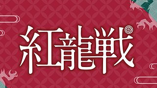 【直播】本周每晚5点红龙战（全ML选手）