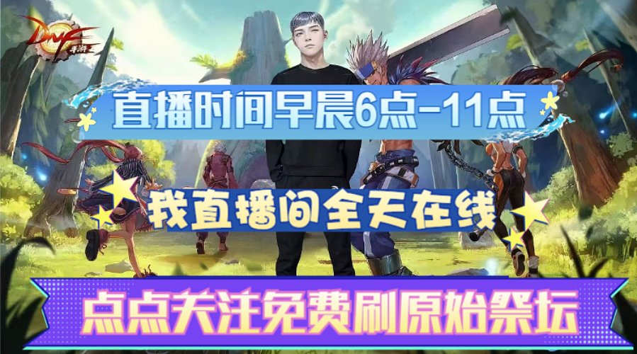 馄饨之喜搞起来