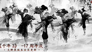 千年3青衫书生