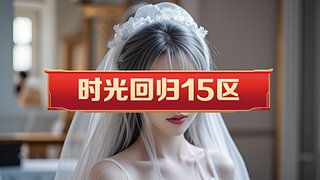 传奇世界小五