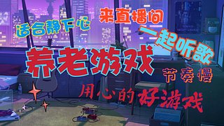 今天怀旧、品歌