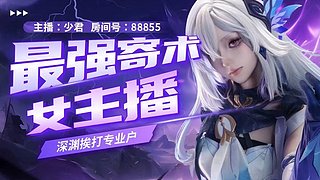 【君君】专业幻想！专业看号