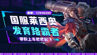 莱西奥专场，带粉有车位