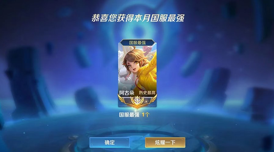国服暴力阿古朵 百星带粉 场均顶级金牌