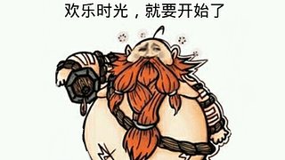 快乐的游戏时光开始啦！