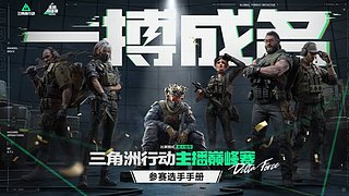 巅峰赛物资66名 击杀榜第16~