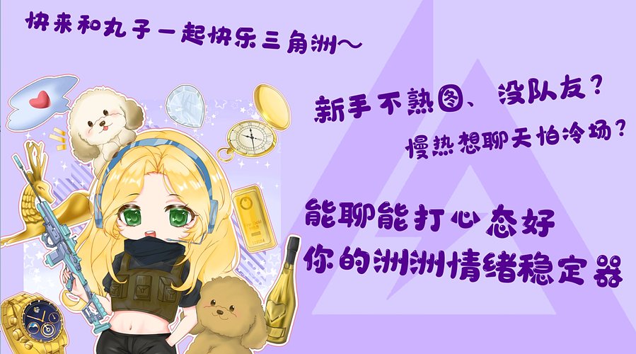 【有位】可猛攻可带新手可陪跑刀哟～