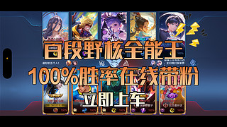 海南榜首露娜沈仙