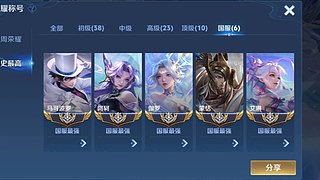 双区有位，可上号百星