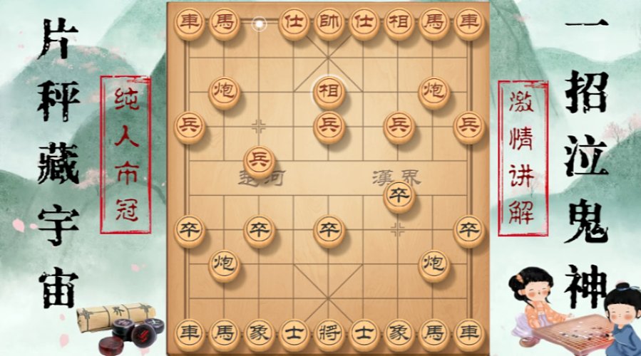象棋冠军激情解说