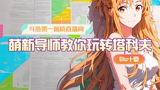斗鱼第一画质✨休息时间✨钻粉永久车位