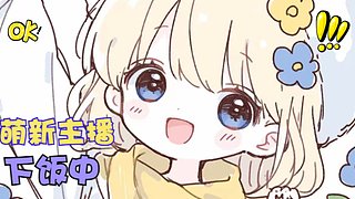 饿死的小图໒꒰ྀིᜊ꒦ິ^꒦ິᜊ ꒱ྀི