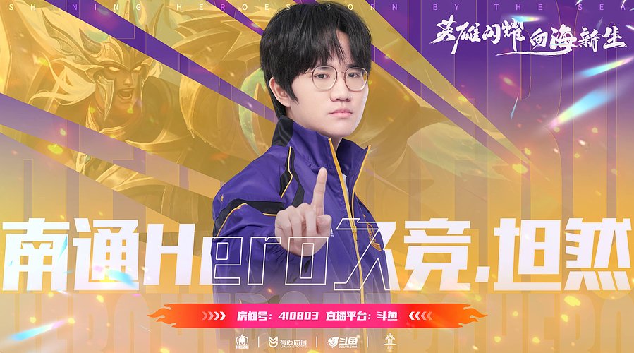 巅峰赛启动 410803