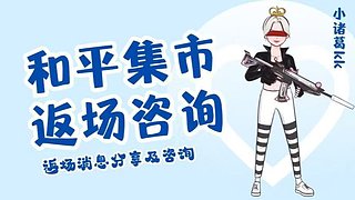 和平PC 空头杯