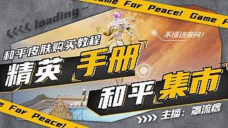 3折幸运币礼包 购买教程