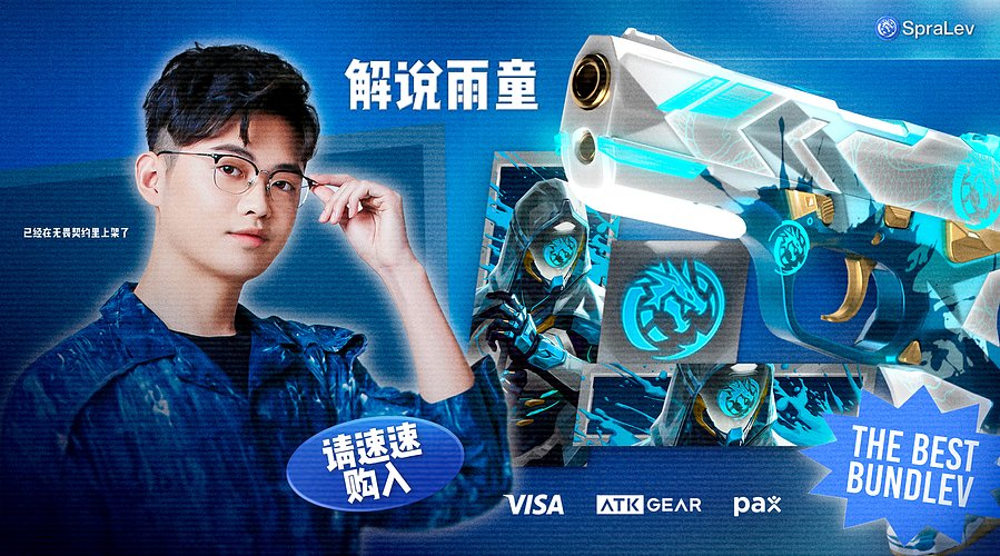 解说雨童：内战！