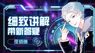 鸣潮新手：雪夜
