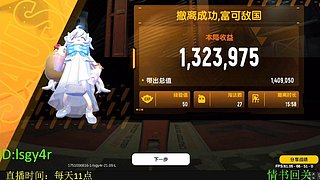 香肠派对太好玩了 12587200