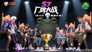关注7.10日 224S7团播