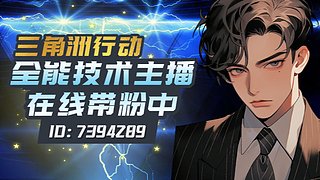 3x3    直播中