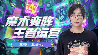 解说世界赛决赛