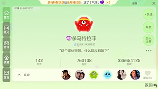 兄弟们开播了 12433106