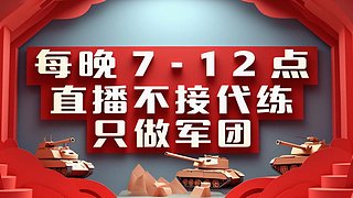 效率很重要，关系到领土分队（捂脸）