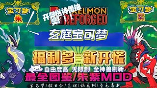 我的世界玄庭宝可梦/1.16.5新开荒
