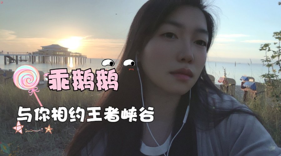 执掌好运的黄黑之王