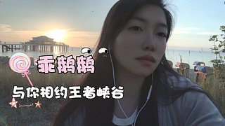 晚上好啊晚上好