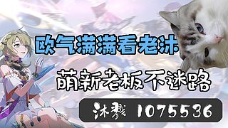 星痕共鸣 专业吉他 冰法 带龙团