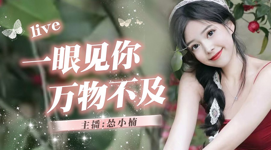 八月你好，请善待一切真诚~