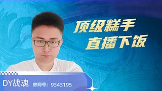 直播中！！！