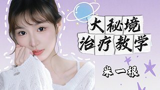 四件套了 打打大米