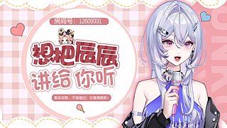 辰辰虚拟主播的直播间