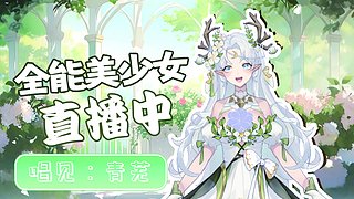 来聊天，给你女朋友一点压力