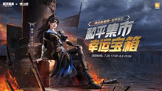 和平精英冲冲冲！！！ 171717