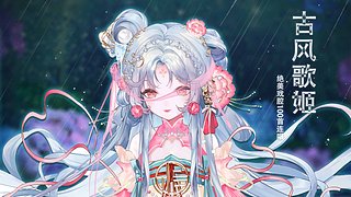 绝美戏腔100首连唱