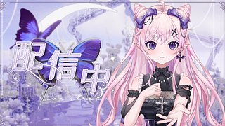 [新V歌势】主人里边请~