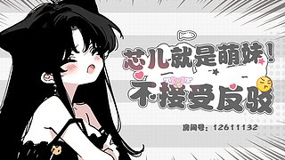 一只会既凶又会卖萌的芯儿咔咔来咯～
