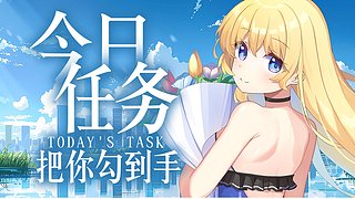来感受姐姐的顶级温柔
