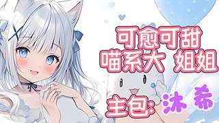 进来不许叫姐姐啊